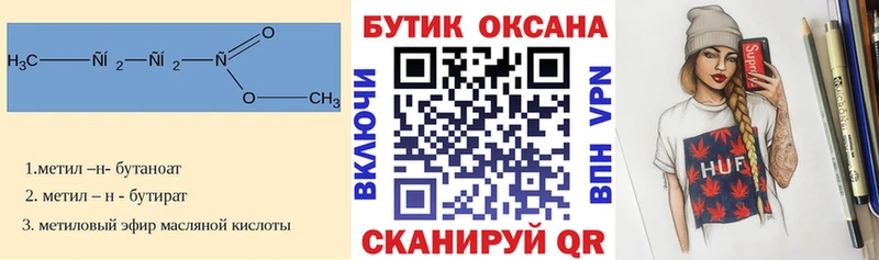 OMG онион  Красновишерск  БУТИРАТ Butirat  магазин   