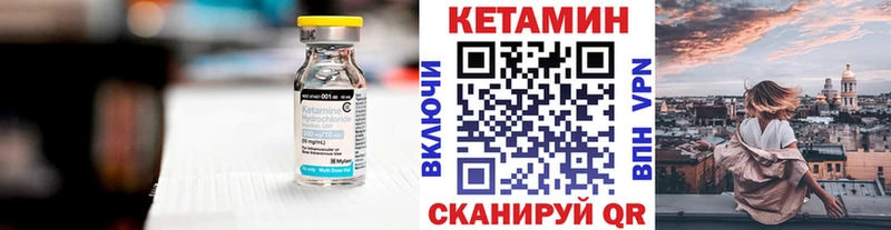 Кетамин ketamine  Красновишерск 