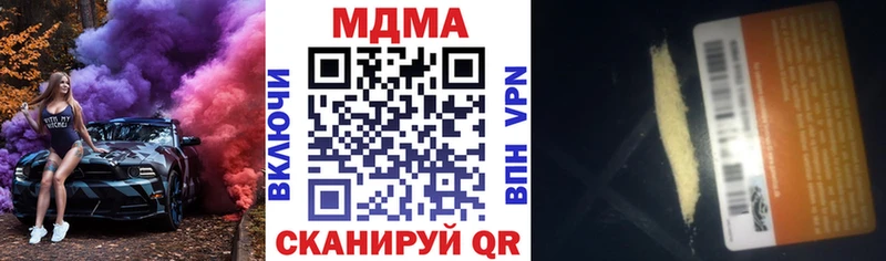 MDMA кристаллы Красновишерск