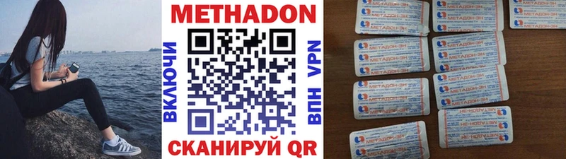 МЕТАДОН methadone  наркотики  Красновишерск 